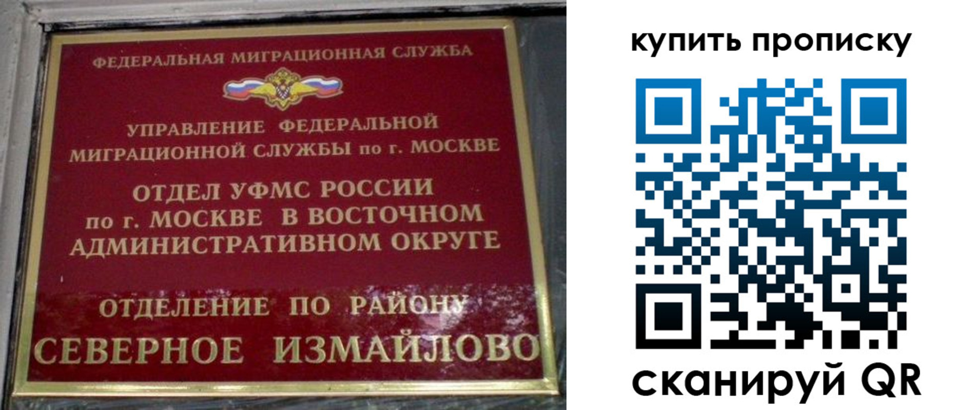 прописка в квартире в Бузулуке