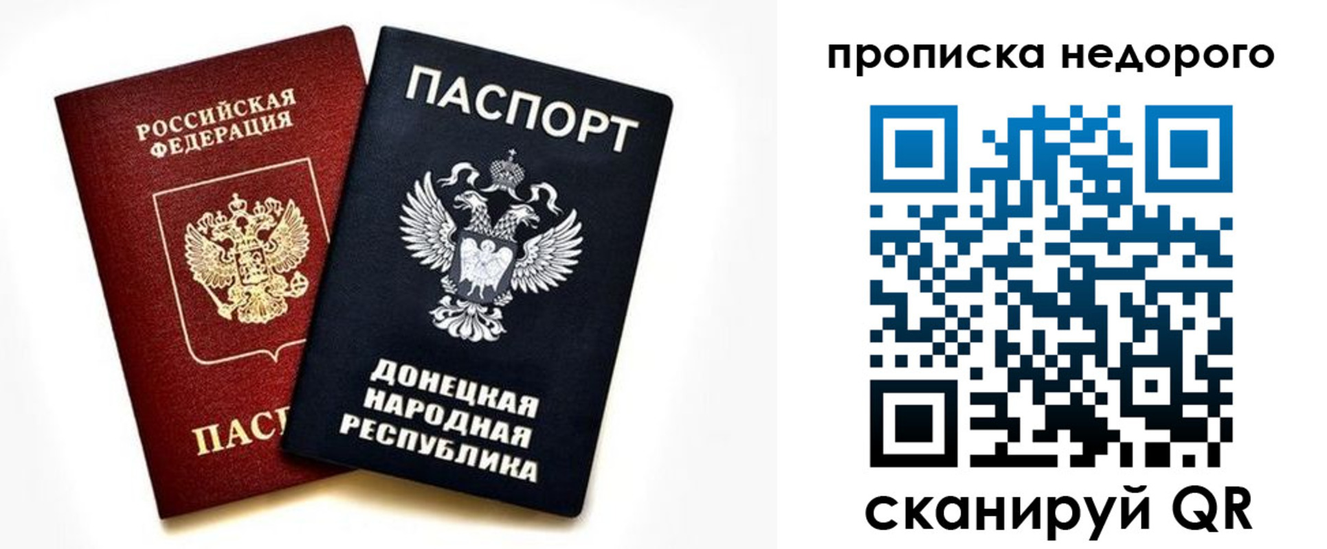 прописка ребенка в Бузулуке