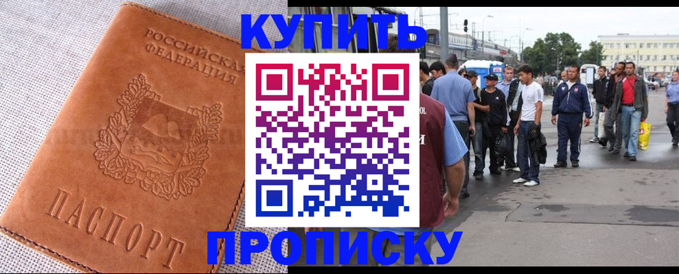 регистрация в Бузулуке