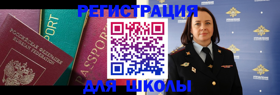 временная регистрация адрес в Бузулуке