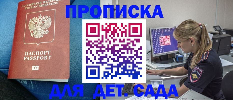 прописка иностранных граждан в Бузулуке