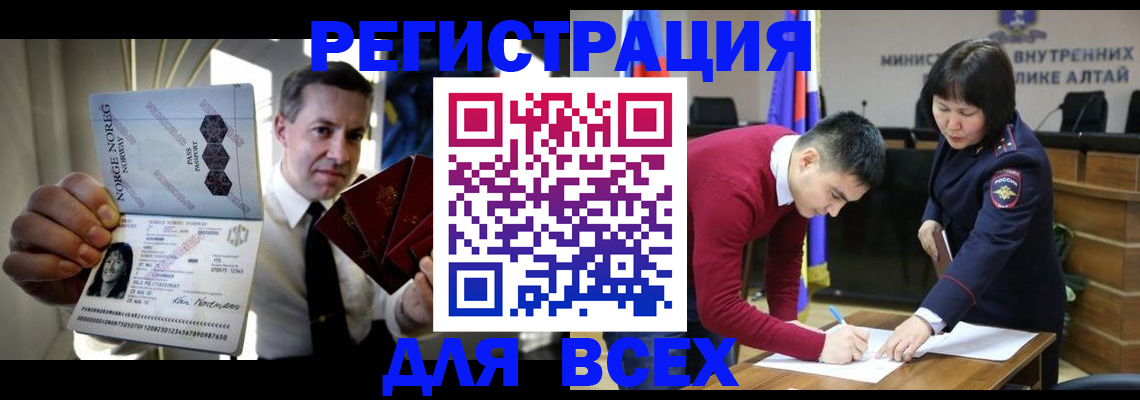 где прописаться в Бузулуке