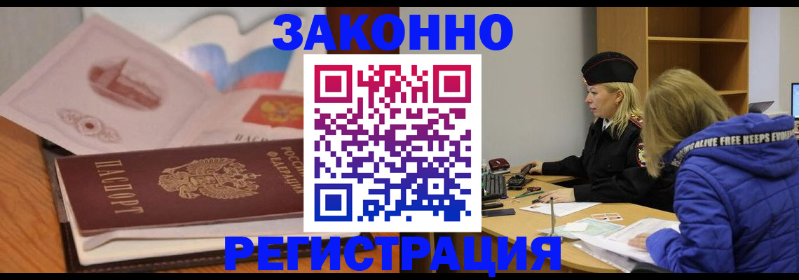 прописка для кредита в Бузулуке