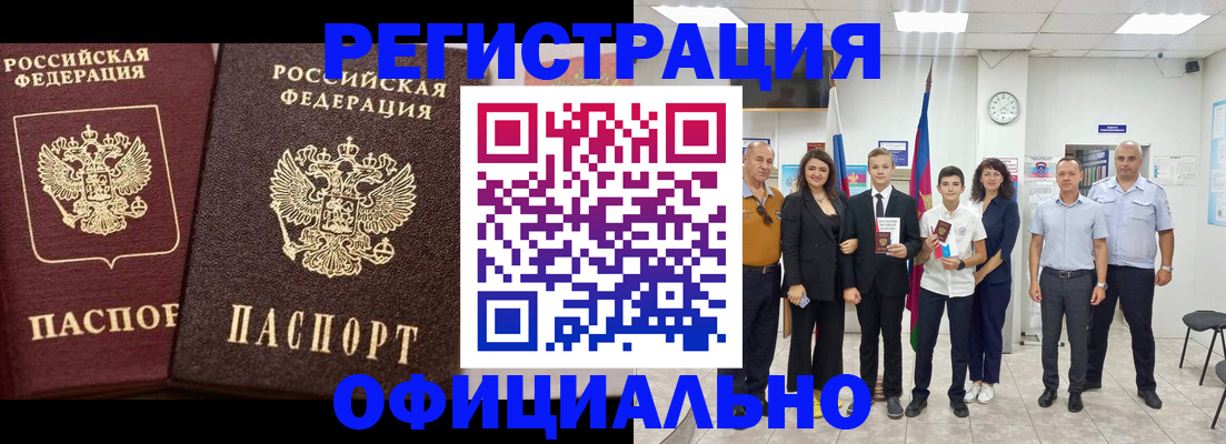 временная регистрация поиск в Бузулуке