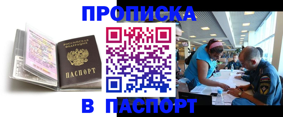 временная регистрация поиск в Бузулуке